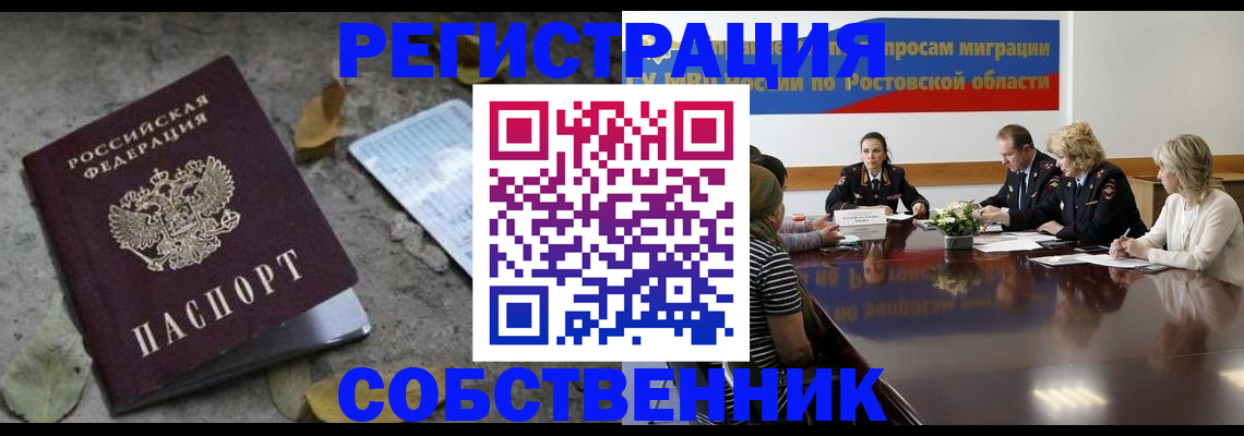 временная регистрация для школы в Катайске