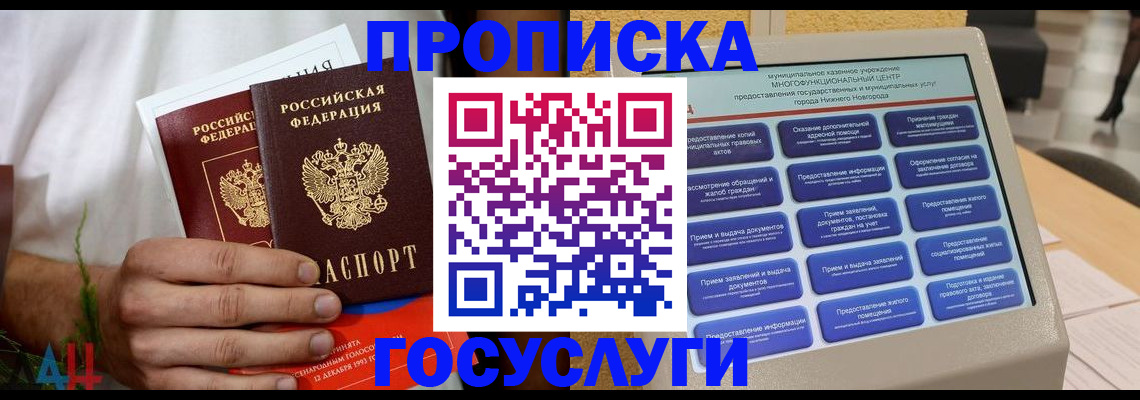 прописка в квартире в Катайске